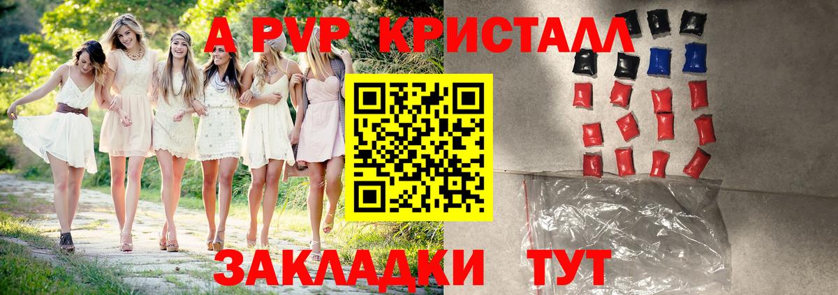 Alpha-PVP Соль  Вход с VPN  А ПВП Соль  Донской 