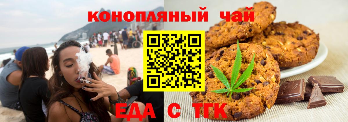 Печенье с ТГК марихуана Донской