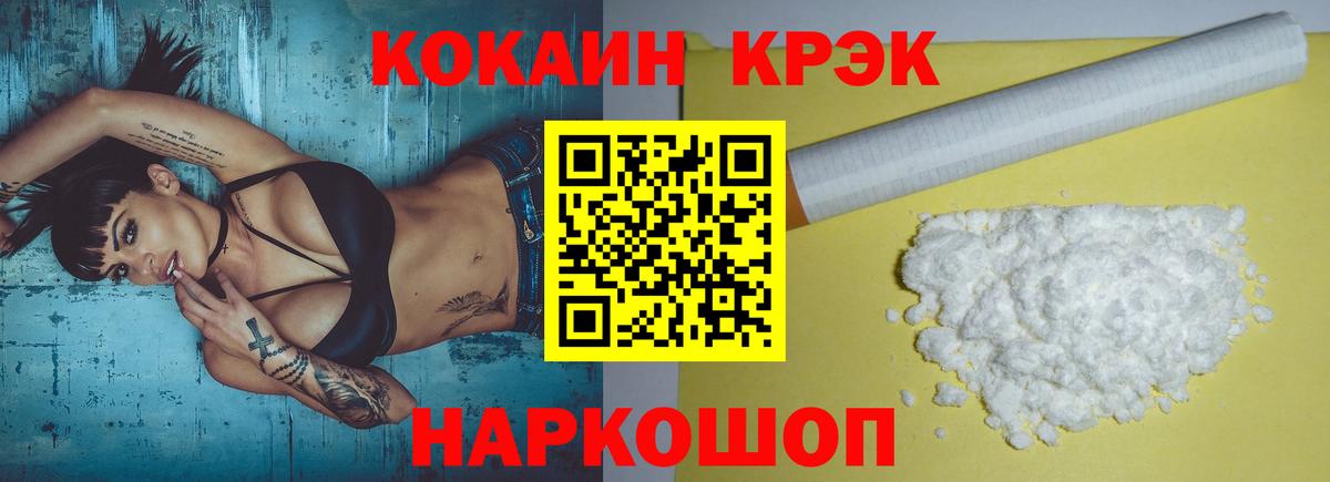 COCAIN  Кокаин Columbia  Вход с VPN  Донской  COCAIN FishScale 