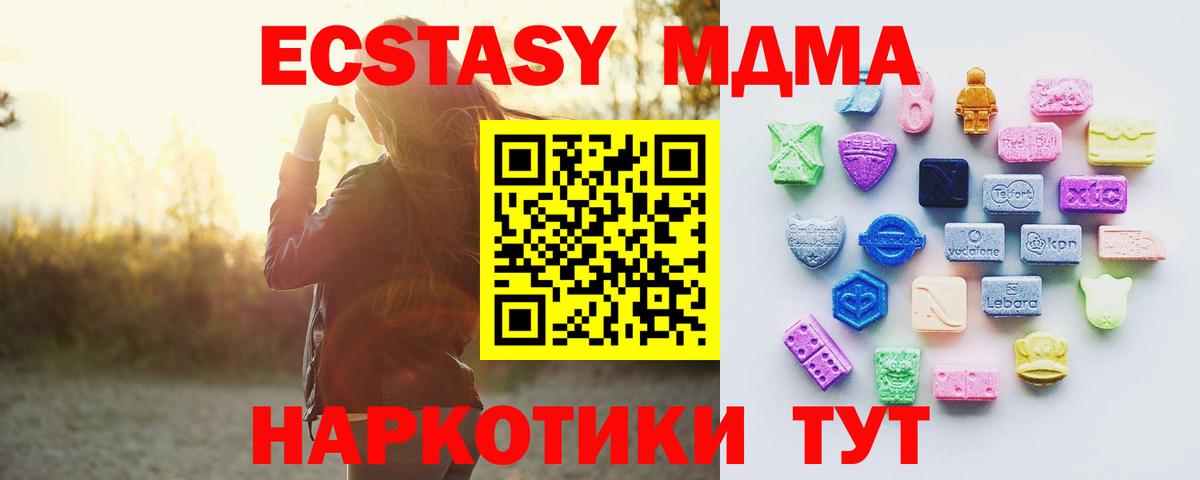 MEGA ONION  Экстази TESLA  Экстази  Вход с VPN  Экстази 280 MDMA  Донской 