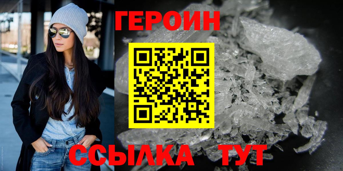 Героин афганец Донской