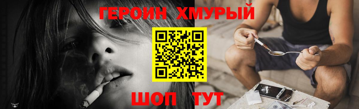 ГЕРОИН  ГЕРОИН Heroin  Вход с VPN  Донской 