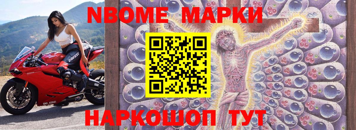 Марки NBOMe 1,5мг  где найти   Донской  Марки NBOMe  Марки NBOMe 1,5мг  Вход с VPN 