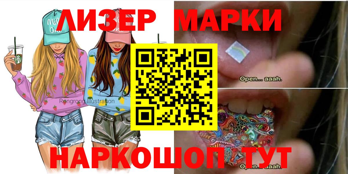 Марки NBOMe 1500мкг Донской