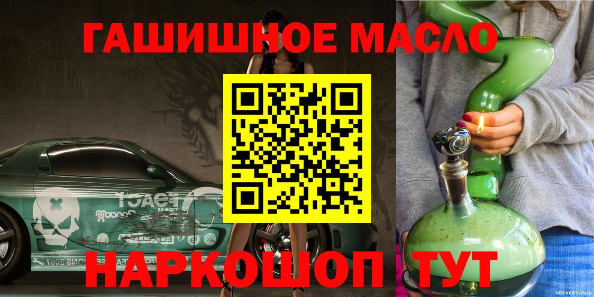 наркота  ТГК вейп  ТГК Wax  Вход с VPN  Донской 